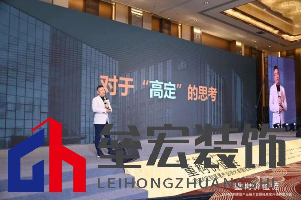 圓滿落幕！“重構(gòu)價(jià)值鏈”——2024定制家居產(chǎn)業(yè)鏈大會(huì)暨輕高定升級(jí)轉(zhuǎn)型大會(huì)在佛山成功舉辦！