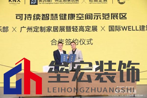 圓滿落幕！“重構(gòu)價(jià)值鏈”——2024定制家居產(chǎn)業(yè)鏈大會(huì)暨輕高定升級(jí)轉(zhuǎn)型大會(huì)在佛山成功舉辦！