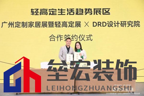 圓滿落幕！“重構(gòu)價(jià)值鏈”——2024定制家居產(chǎn)業(yè)鏈大會(huì)暨輕高定升級(jí)轉(zhuǎn)型大會(huì)在佛山成功舉辦！
