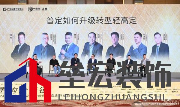 圓滿落幕！“重構(gòu)價(jià)值鏈”——2024定制家居產(chǎn)業(yè)鏈大會(huì)暨輕高定升級(jí)轉(zhuǎn)型大會(huì)在佛山成功舉辦！