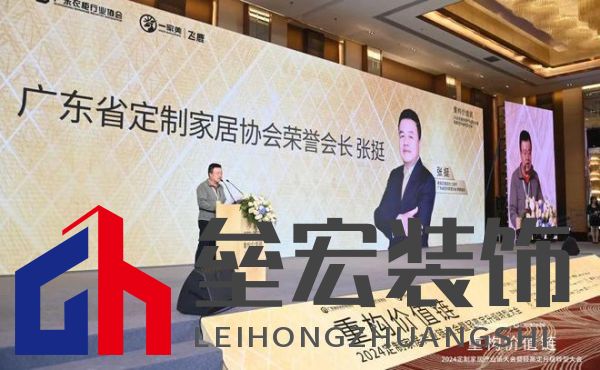 圓滿落幕！“重構(gòu)價(jià)值鏈”——2024定制家居產(chǎn)業(yè)鏈大會(huì)暨輕高定升級(jí)轉(zhuǎn)型大會(huì)在佛山成功舉辦！