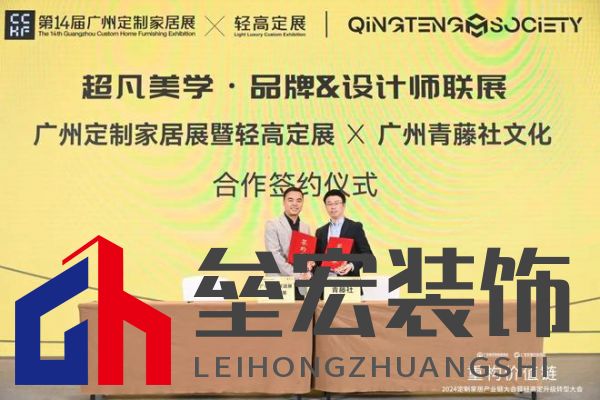 圓滿落幕！“重構(gòu)價(jià)值鏈”——2024定制家居產(chǎn)業(yè)鏈大會(huì)暨輕高定升級(jí)轉(zhuǎn)型大會(huì)在佛山成功舉辦！