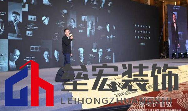 圓滿落幕！“重構(gòu)價(jià)值鏈”——2024定制家居產(chǎn)業(yè)鏈大會(huì)暨輕高定升級(jí)轉(zhuǎn)型大會(huì)在佛山成功舉辦！