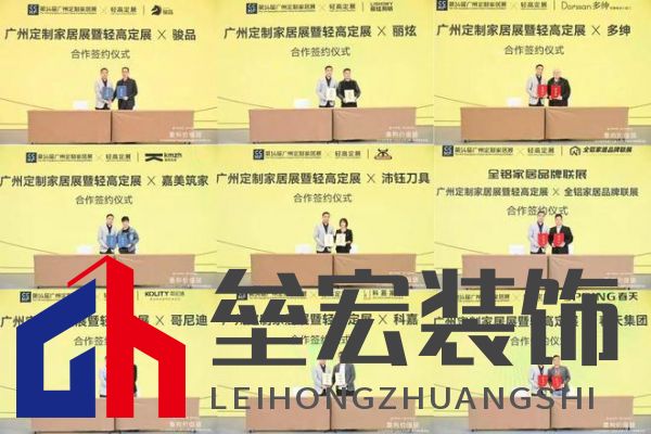 圓滿落幕！“重構(gòu)價(jià)值鏈”——2024定制家居產(chǎn)業(yè)鏈大會(huì)暨輕高定升級(jí)轉(zhuǎn)型大會(huì)在佛山成功舉辦！