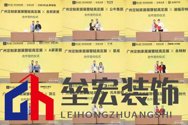 圓滿落幕！“重構(gòu)價(jià)值鏈”——2024定制家居產(chǎn)業(yè)鏈大會(huì)暨輕高定升級(jí)轉(zhuǎn)型大會(huì)在佛山成功舉辦！