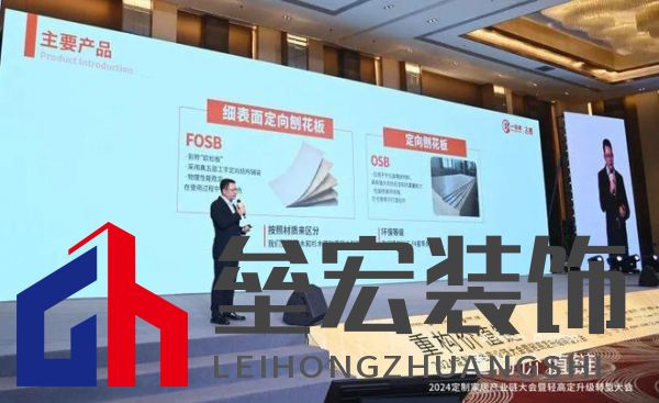 圓滿落幕！“重構(gòu)價(jià)值鏈”——2024定制家居產(chǎn)業(yè)鏈大會(huì)暨輕高定升級(jí)轉(zhuǎn)型大會(huì)在佛山成功舉辦！