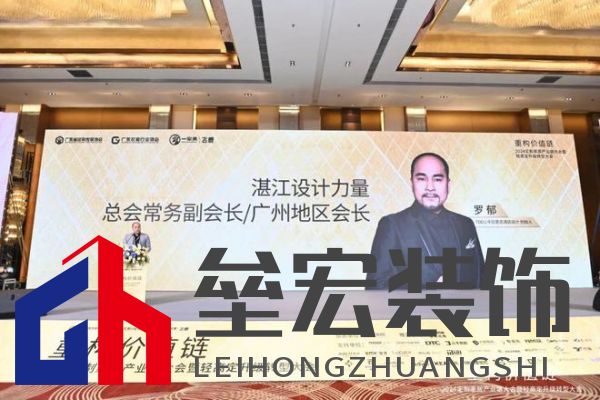 圓滿落幕！“重構(gòu)價(jià)值鏈”——2024定制家居產(chǎn)業(yè)鏈大會(huì)暨輕高定升級(jí)轉(zhuǎn)型大會(huì)在佛山成功舉辦！