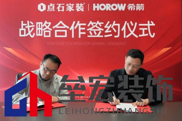 強強聯(lián)袂，希箭衛(wèi)浴與點石集團(tuán)正式簽署戰(zhàn)略合作協(xié)議