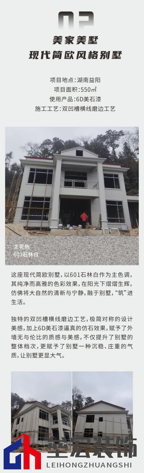 外墻裝修靈感 | 美涂士仿石漆這三套別墅讓業(yè)主眼前一亮！