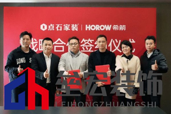強強聯(lián)袂，希箭衛(wèi)浴與點石集團(tuán)正式簽署戰(zhàn)略合作協(xié)議