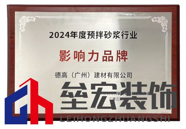 喜報！西卡德高再獲行業(yè)大獎！