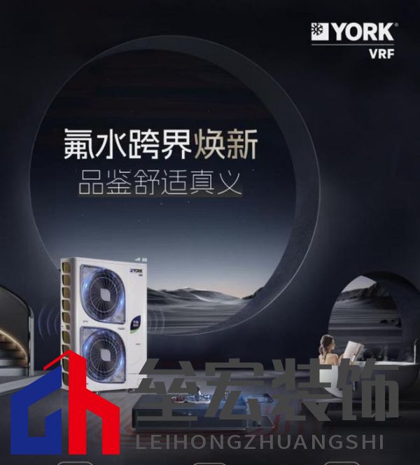 無(wú)懼嚴(yán)寒侵襲，約克VRF中央空調(diào)新天氟地水天氟熱水全面溫暖冬日身心