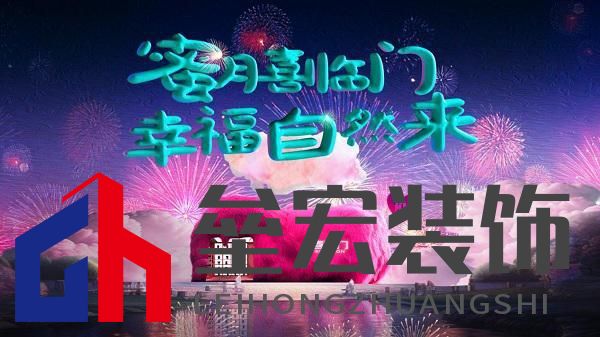 蜜月喜臨門第十季，打造幸福家居生活新范式，共赴蜜月時(shí)光