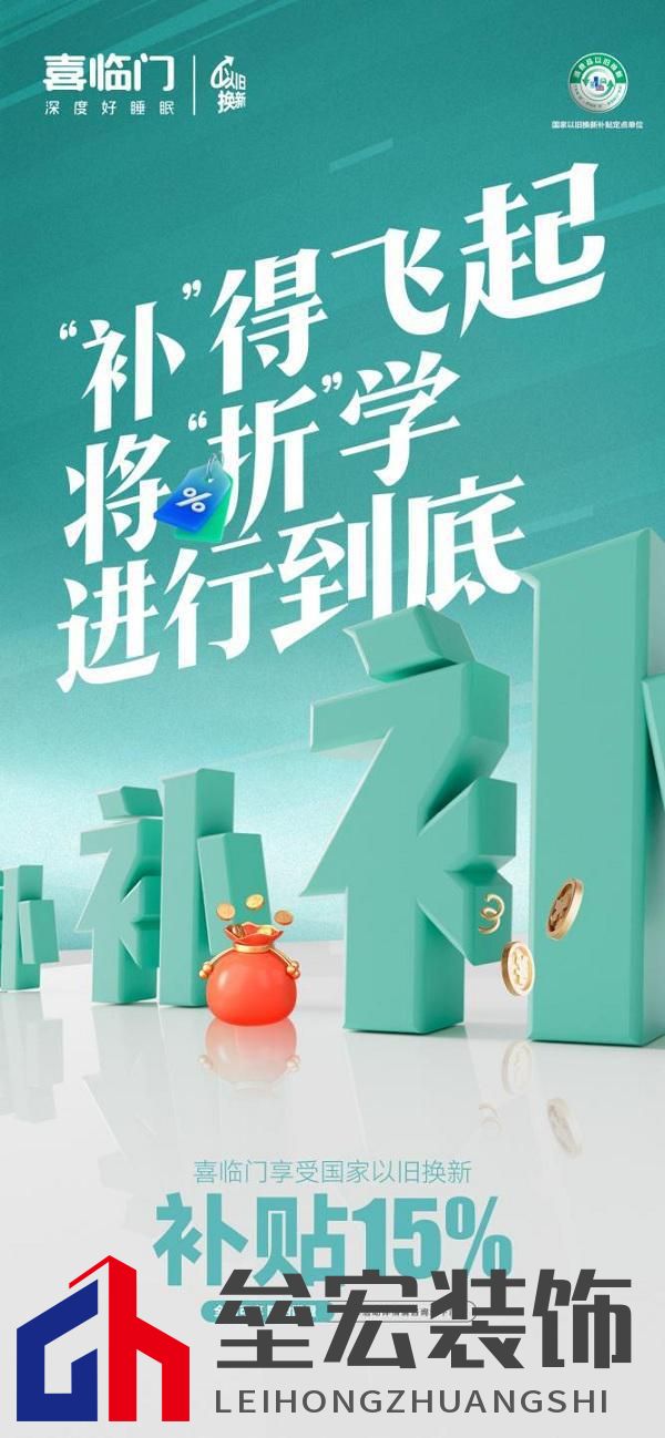 蜜月喜臨門第十季，打造幸福家居生活新范式，共赴蜜月時(shí)光