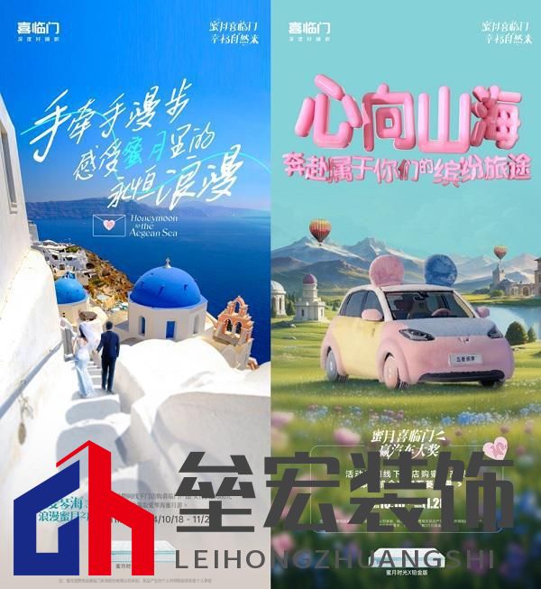 蜜月喜臨門第十季，打造幸福家居生活新范式，共赴蜜月時(shí)光