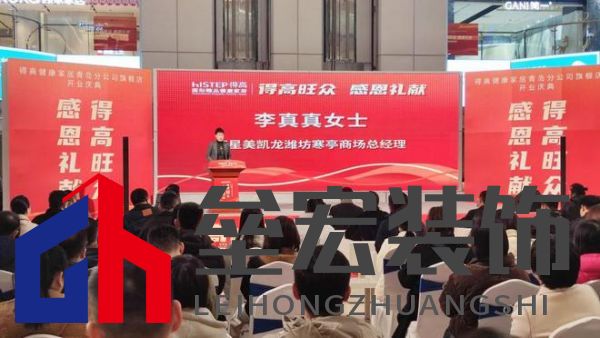 鳶都啟航，得高青島分公司旗艦店盛大開業(yè)！