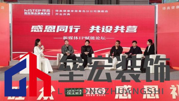 鳶都啟航，得高青島分公司旗艦店盛大開業(yè)！