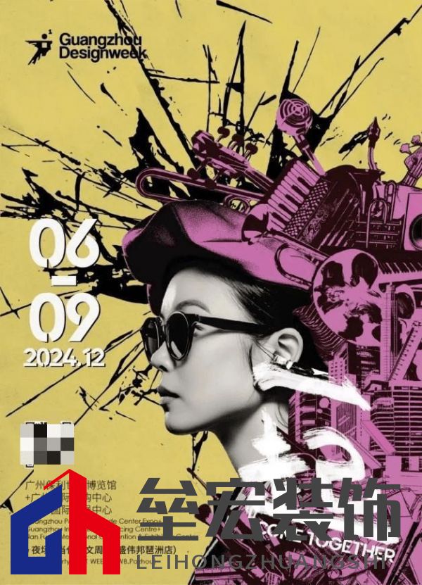 覃思X Der·1863 X 設(shè)計紀(jì)元 | 「一起」越未來，越未知