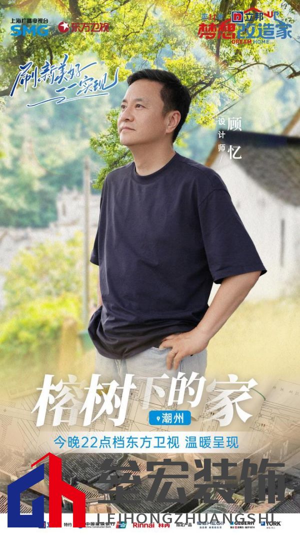 期頤華僑反哺故鄉(xiāng)桑梓情深，“夢改”助力潮州大吳村再綻魅力