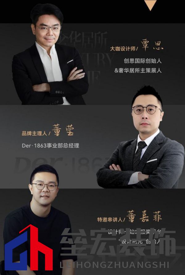 覃思X Der·1863 X 設(shè)計紀(jì)元 | 「一起」越未來，越未知