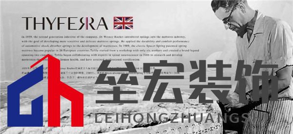 英國(guó)THYFERRA泰菲拉床墊，傳承工匠，至臻睡眠