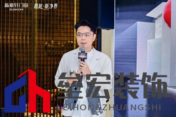 超越新「凈」界！新豪軒門窗七星服務2.0暨美學新品發(fā)布會圓滿舉行