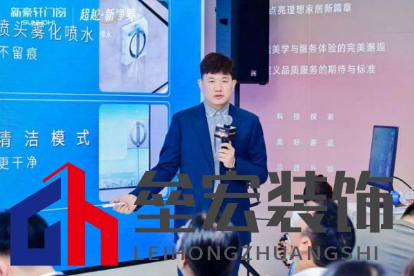 超越新「凈」界！新豪軒門窗七星服務2.0暨美學新品發(fā)布會圓滿舉行