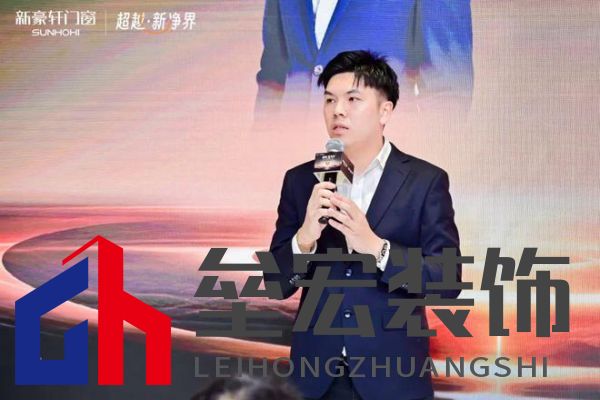 超越新「凈」界！新豪軒門窗七星服務2.0暨美學新品發(fā)布會圓滿舉行