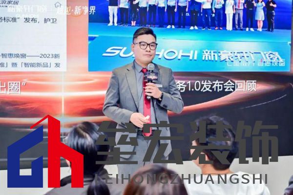 超越新「凈」界！新豪軒門窗七星服務2.0暨美學新品發(fā)布會圓滿舉行