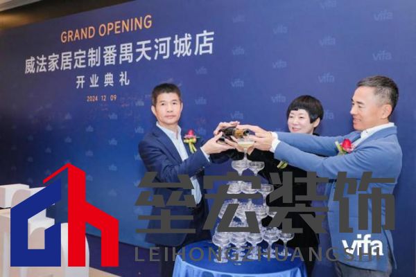 威法全國(guó)大家居時(shí)尚門店首發(fā):廣州番禺天河城新店璀璨啟幕