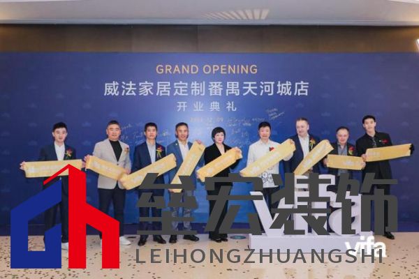 威法全國(guó)大家居時(shí)尚門店首發(fā):廣州番禺天河城新店璀璨啟幕