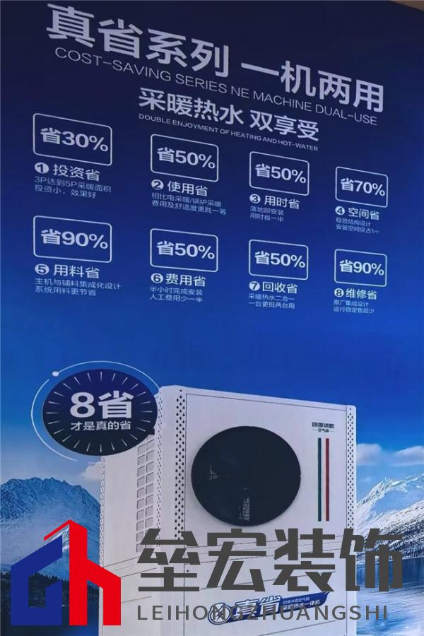 “8”省才是真的??！四季沐歌空氣能“真省”采暖熱水一體機(jī)“爾濱”首發(fā)
