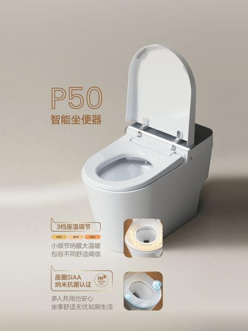 法恩莎P50智能馬桶，打造“松弛感”衛(wèi)浴空間