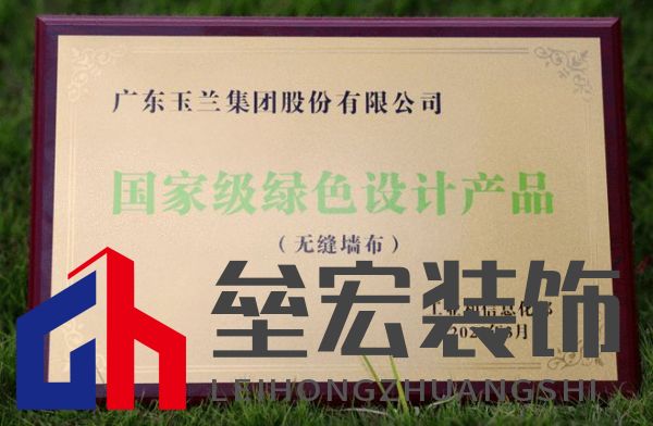 綠色發(fā)展|玉蘭集團榮獲國家級“綠色工廠”稱號