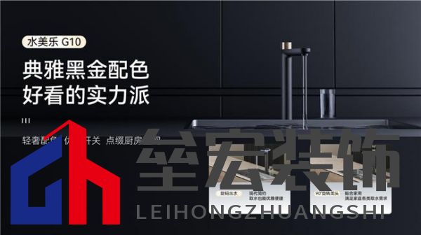 新春送健康,水美樂G10凈水器守護家的味道