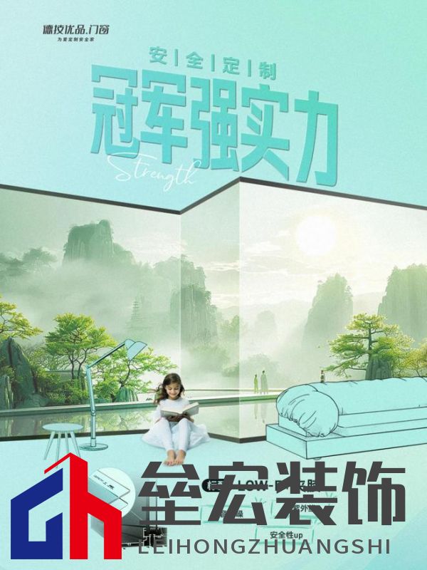 2024年度中國家居冠軍榜重磅揭幕，德技優(yōu)品門窗榮獲三大獎項！