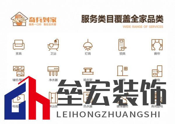 奇兵到家榮獲網(wǎng)易2024年度家居冠軍榜“創(chuàng)新風(fēng)尚品牌”獎(jiǎng)，8年老平臺(tái)，權(quán)威媒體認(rèn)可！