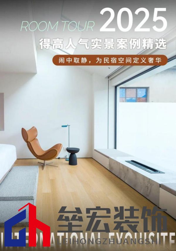 得高案例實拍|鬧中取靜，為民宿空間定義奢華