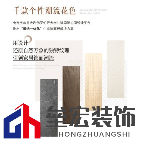 2025年湖北兔寶寶新品推介會——彩臻板強勢來襲！