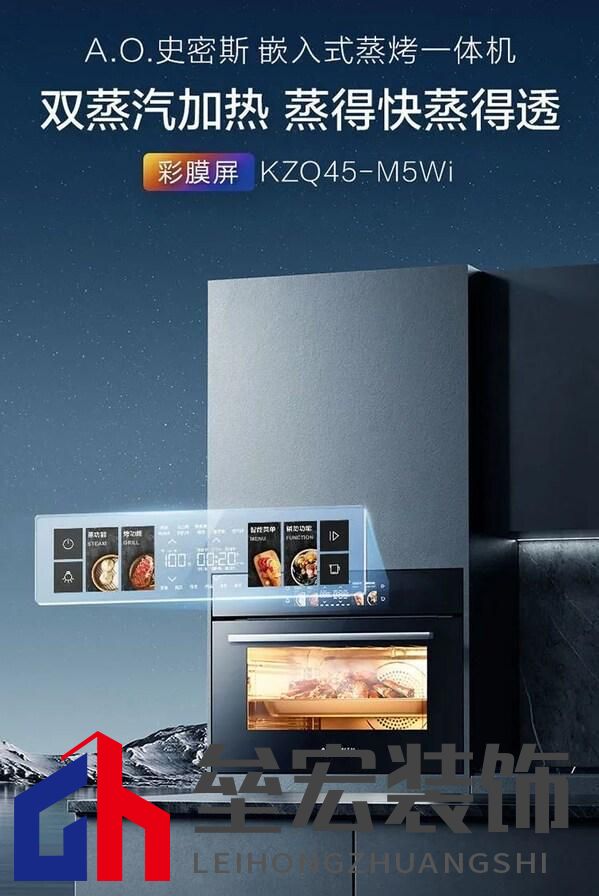 煙火日常的智慧升級，A.O.史密斯助你開啟健康生活全景體驗