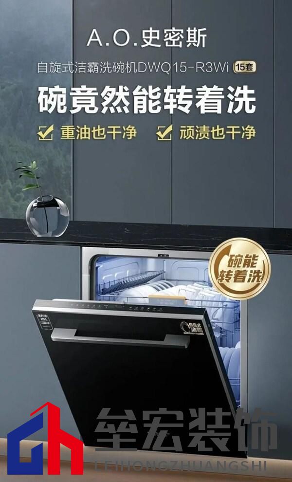 煙火日常的智慧升級，A.O.史密斯助你開啟健康生活全景體驗