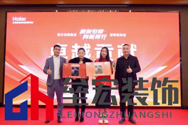 原創(chuàng)引領向新而行 2025年海爾浴霸吊頂春季啟動會首場圓滿召開