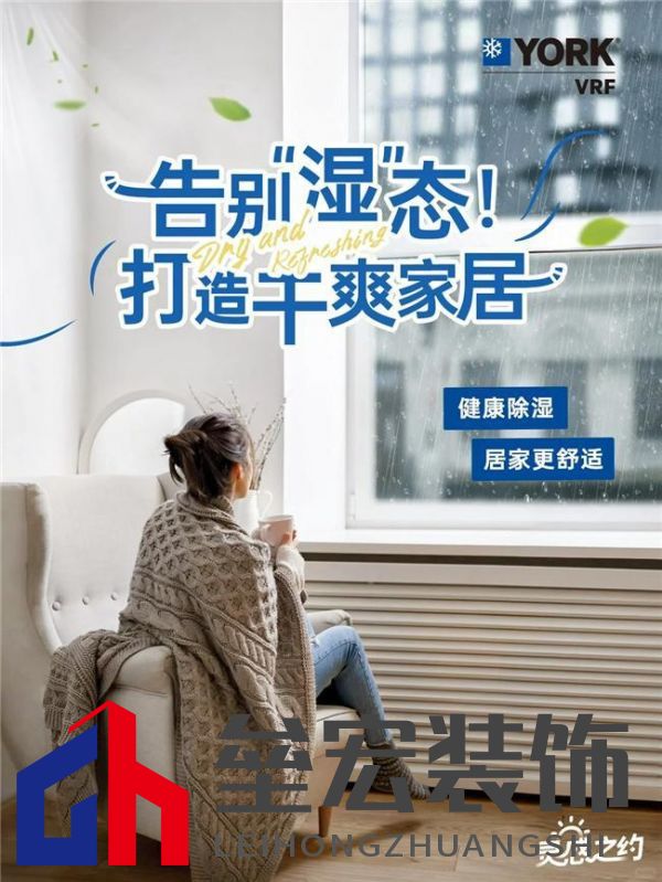 將“被動防御”轉(zhuǎn)化為“主動調(diào)控”。約克VRF中央空調(diào)打造品質(zhì)舒適家