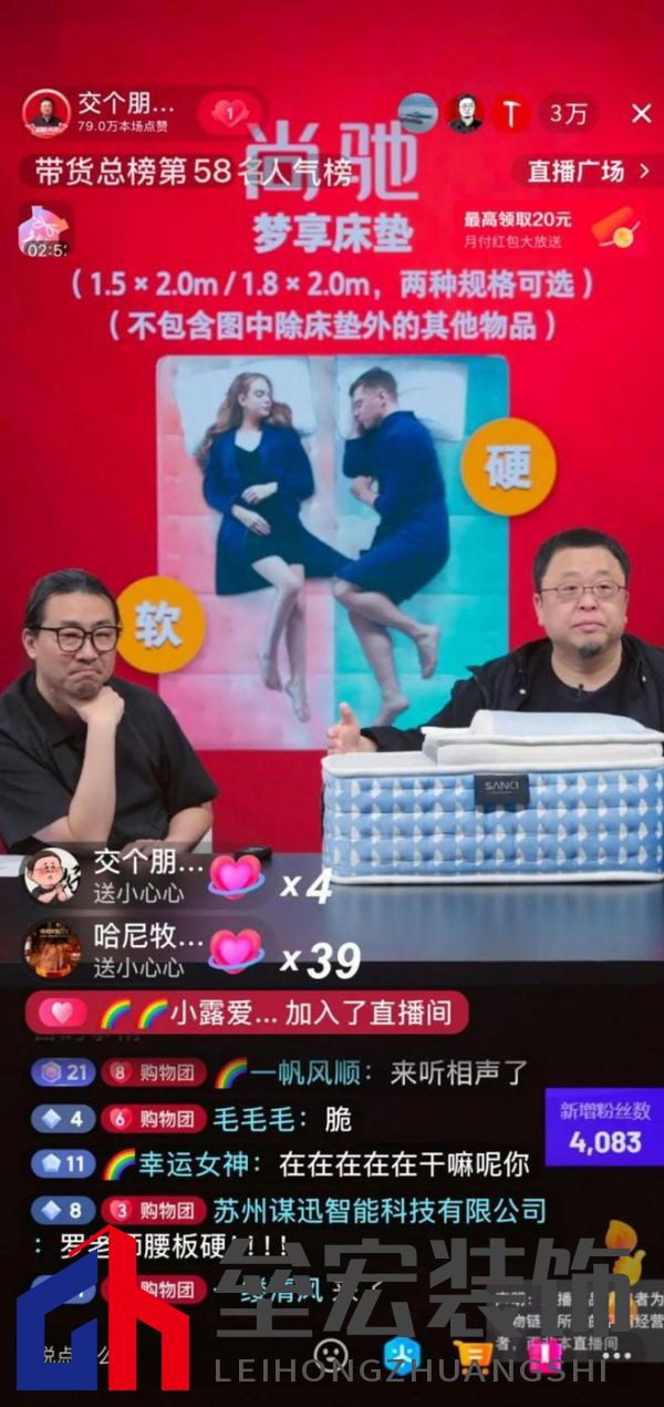 尚馳家居×羅永浩直播“意外插曲”，演繹品牌躍升傳奇