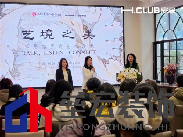 CLUB家居 X 福州大學(xué)廈門工藝美術(shù)學(xué)院|藝境之美主題活動(dòng)智啟未來(lái)