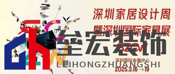 展會預告丨麗曼儷邀您共赴3月深圳國際家具展，共鑒時代風潮