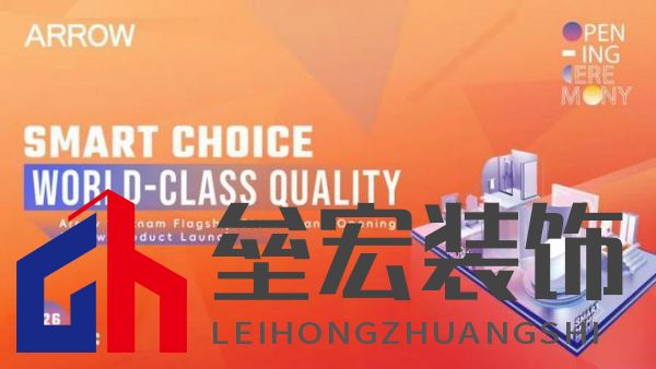 箭牌家居越南首店啟幕，智能家居解決方案開啟東南亞出海新篇章！