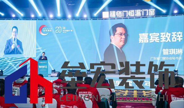 福臨門恒溫門窗20周年戰(zhàn)略升級(jí) 發(fā)布新品領(lǐng)航“全民恒溫時(shí)代”