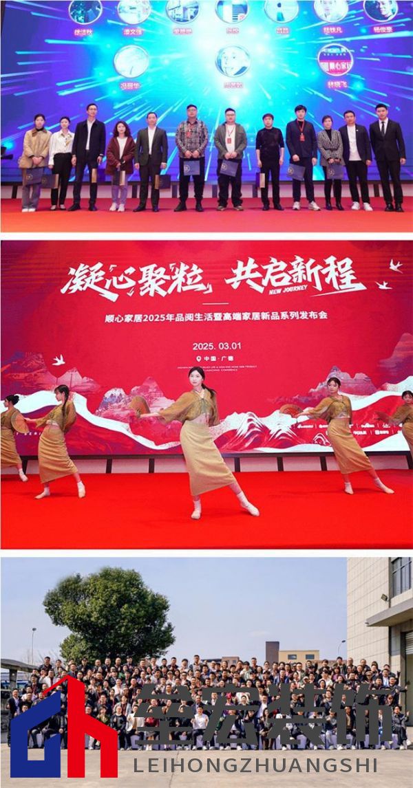 順心家居2025新品發(fā)布會圓滿成功，高端“見微”系列驚艷亮相