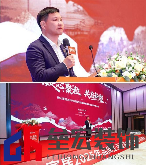 順心家居2025新品發(fā)布會圓滿成功，高端“見微”系列驚艷亮相